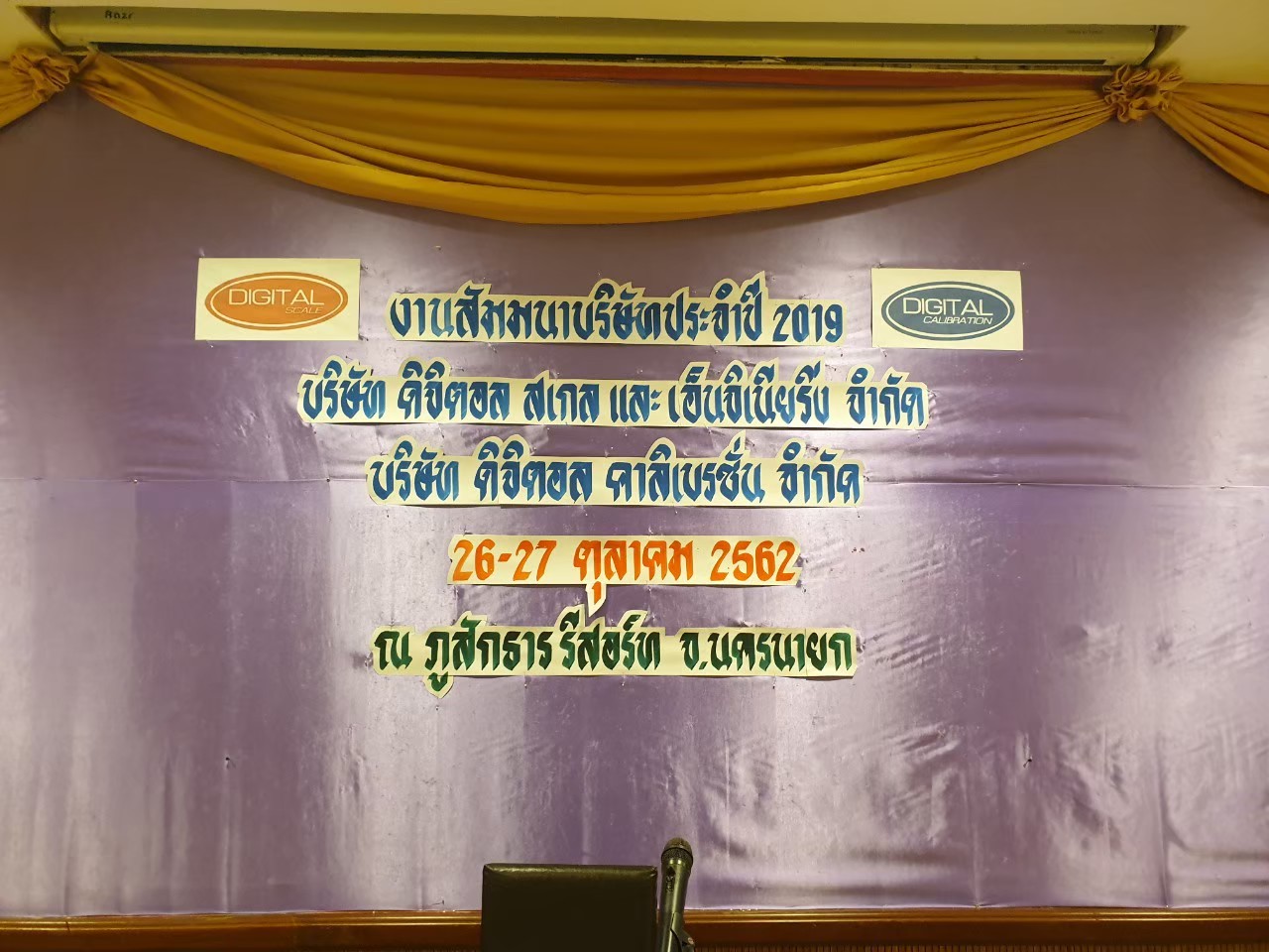 Seminar (สัมมนา)| 28/12/2019